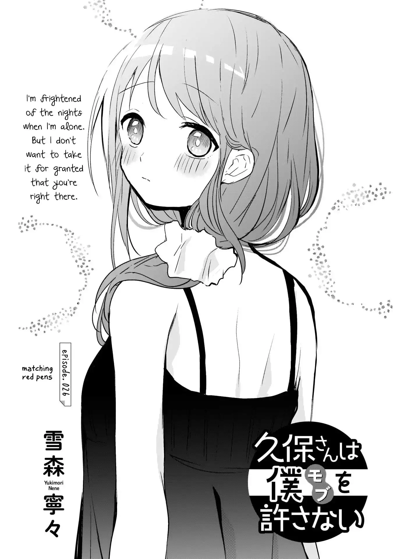 Kubo-san wa Boku (Mobu) wo Yurusanai Chapter 26 1